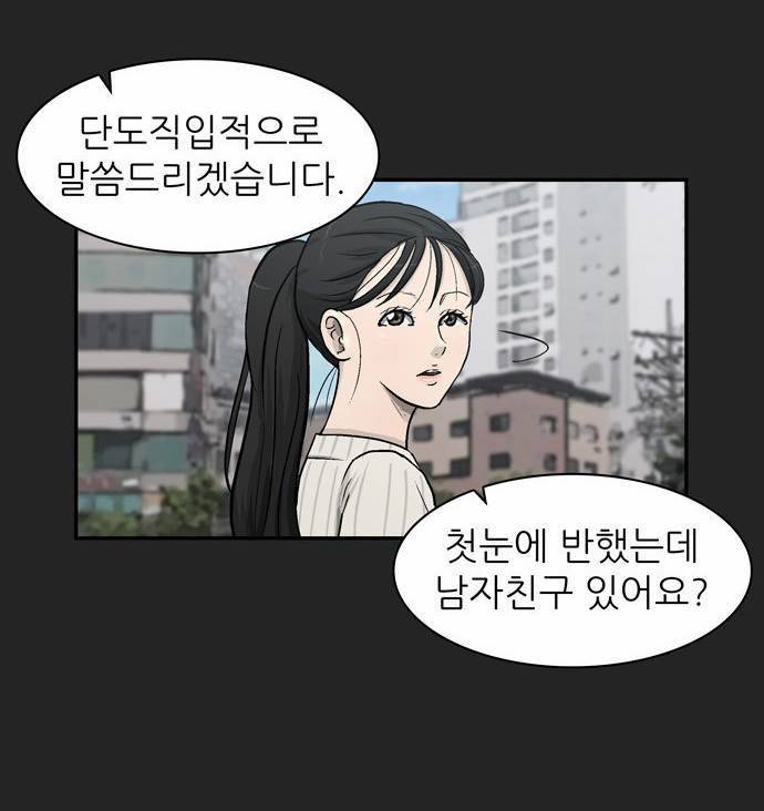 금수저 5화 2