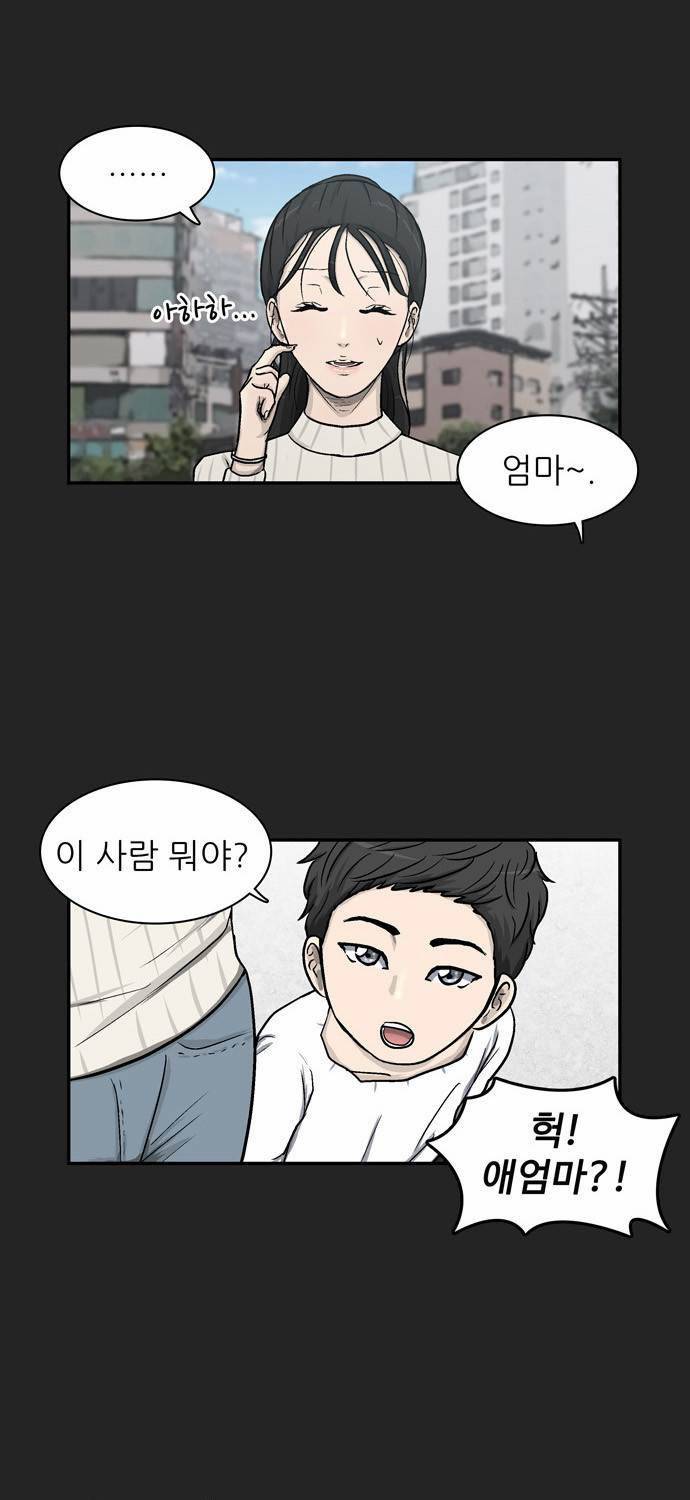 금수저 5화 3