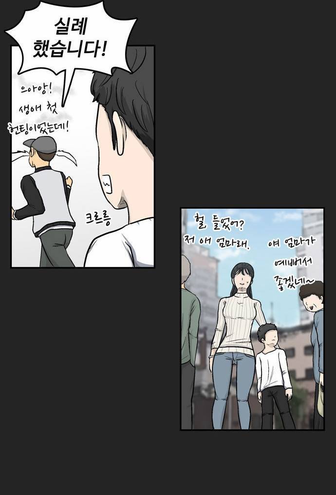 금수저 5화 4