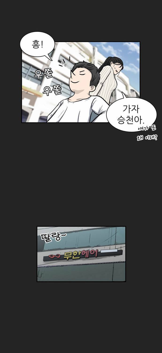 금수저 5화 5