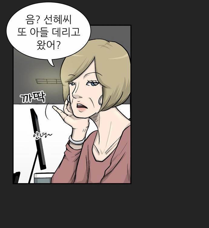 금수저 5화 6