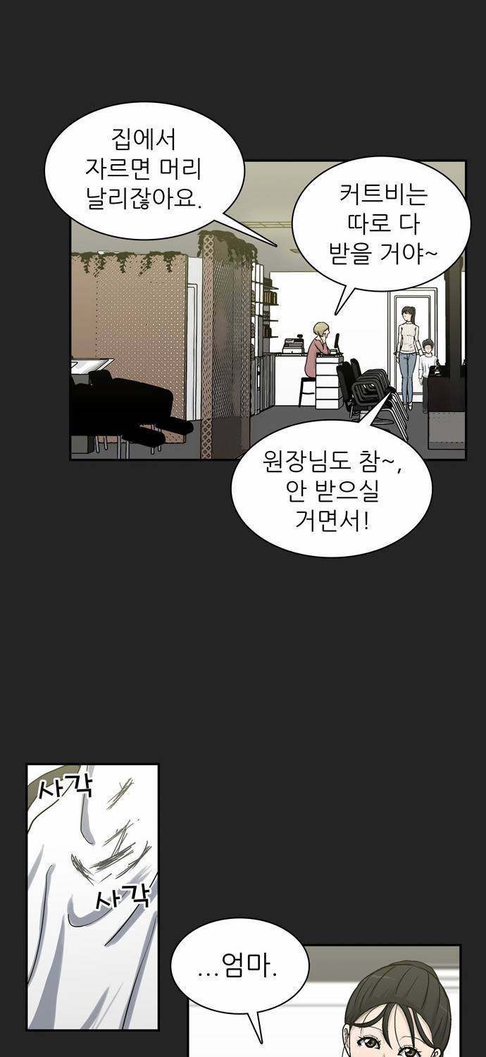 금수저 5화 7