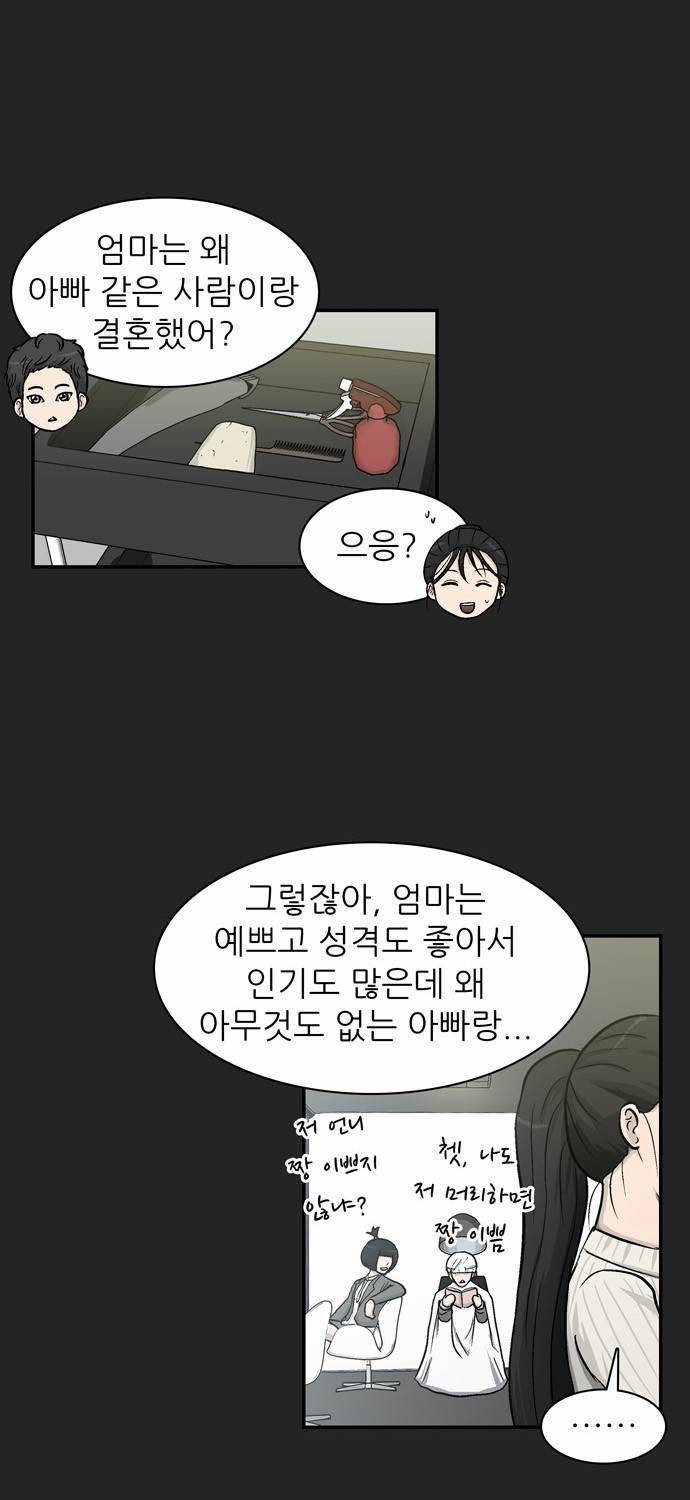 금수저 5화 10