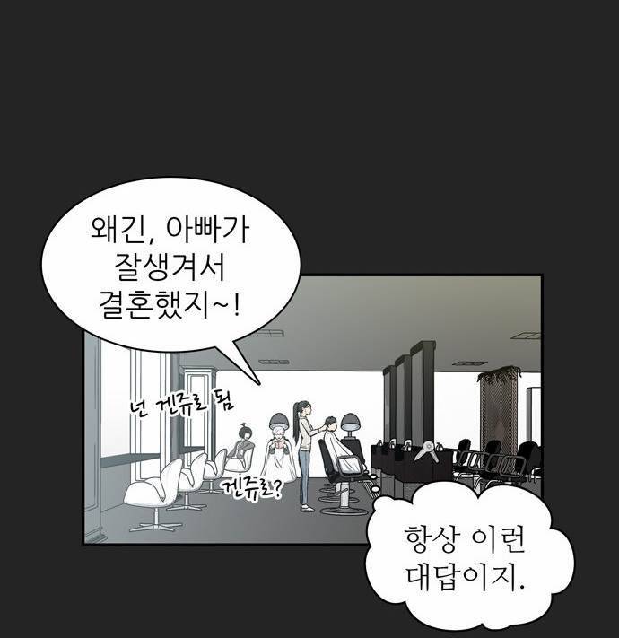 금수저 5화 11