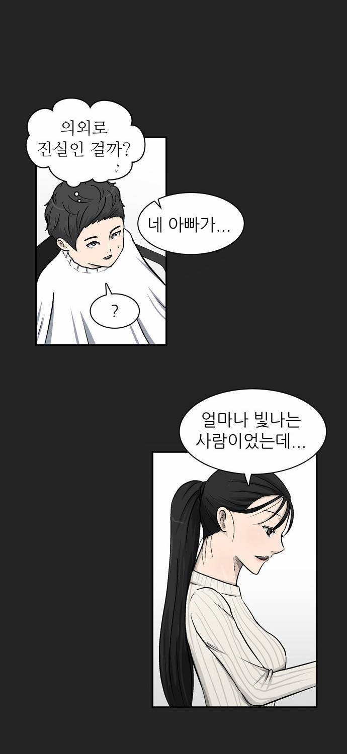금수저 5화 12