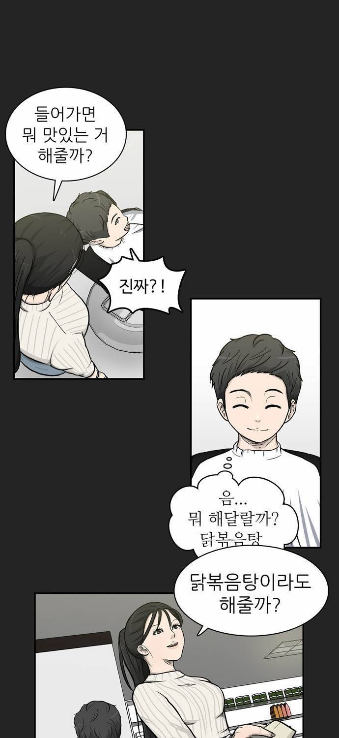 금수저 5화 16