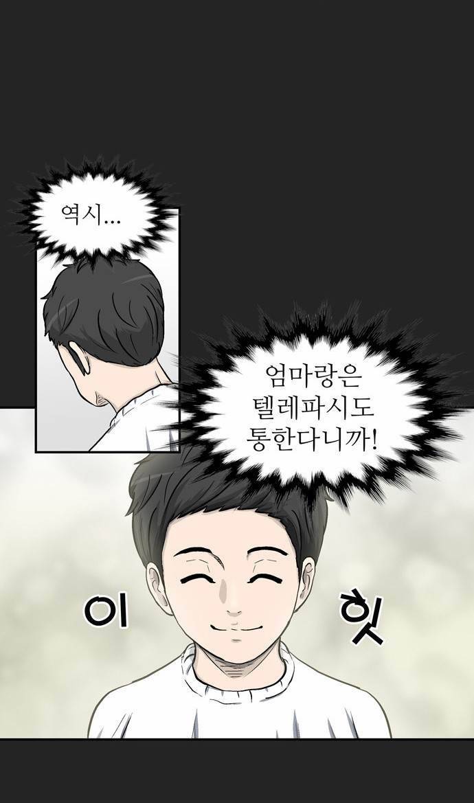 금수저 5화 18