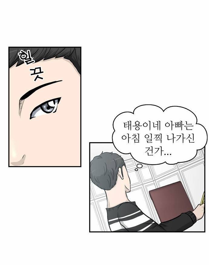 금수저 5화 21