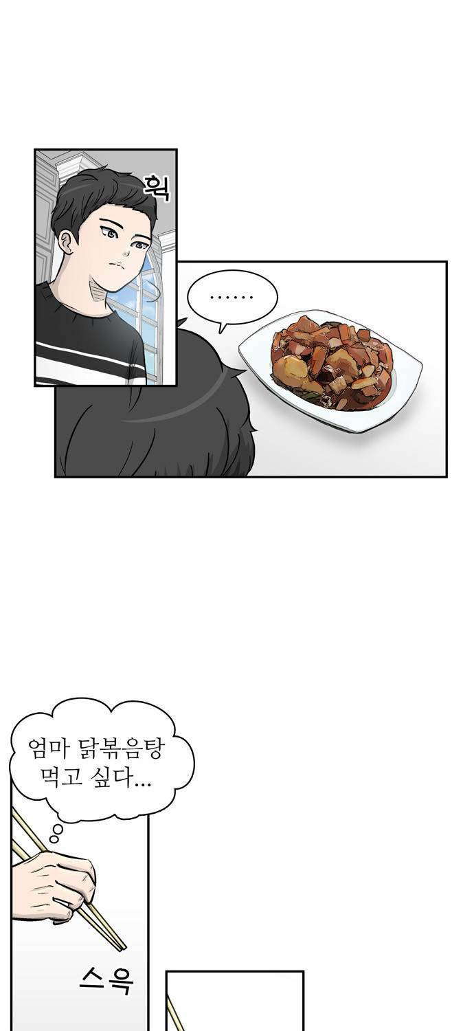금수저 5화 22