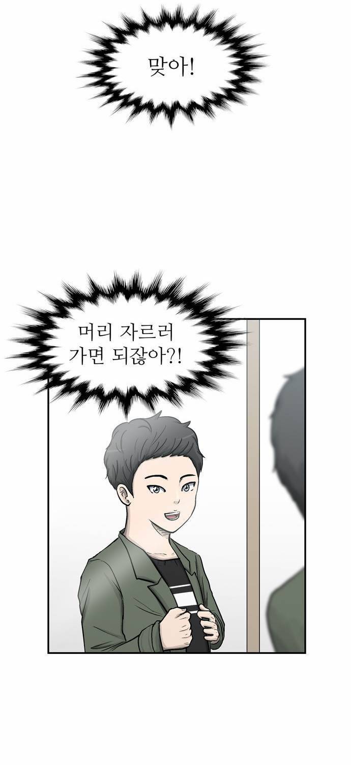 금수저 5화 28