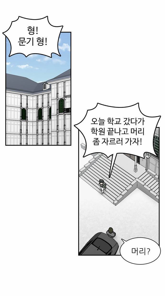 금수저 5화 29