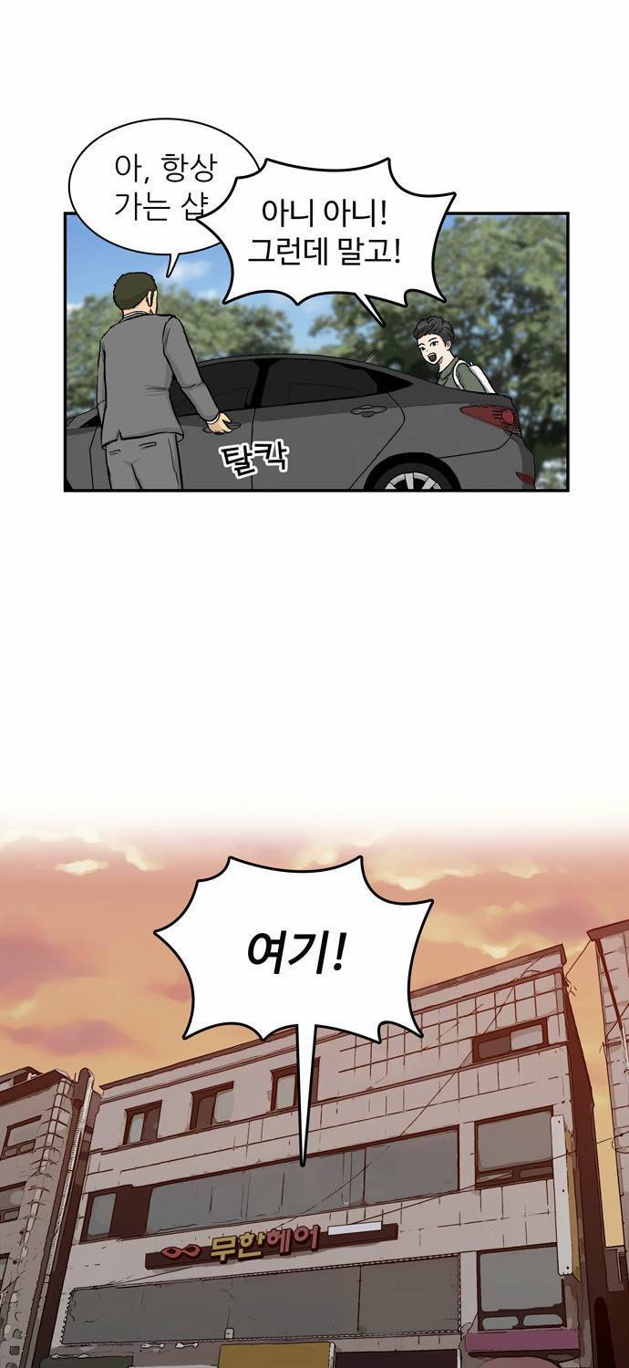 금수저 5화 30