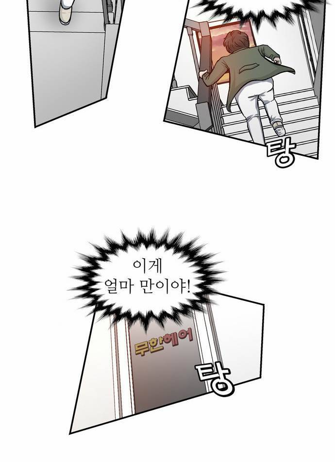 금수저 5화 34