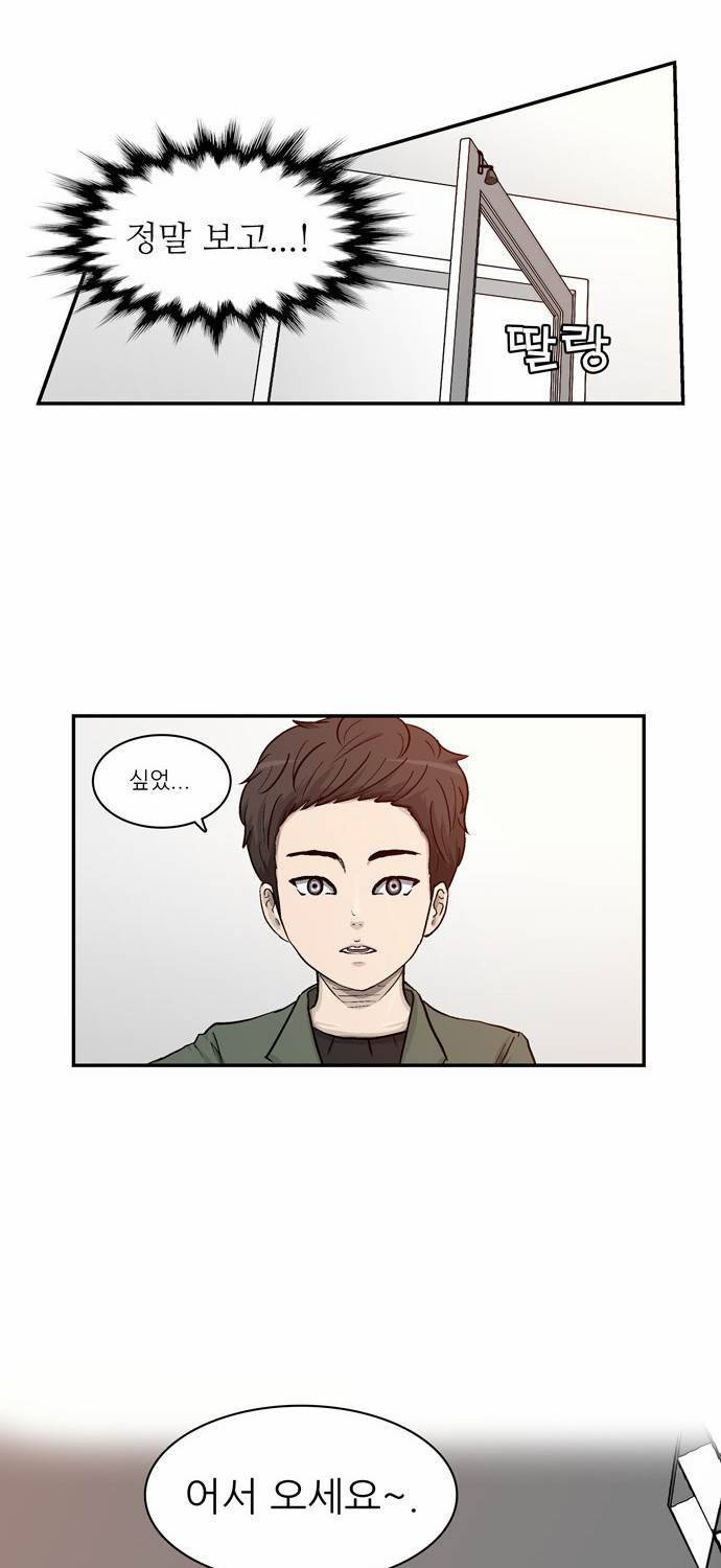 금수저 5화 35