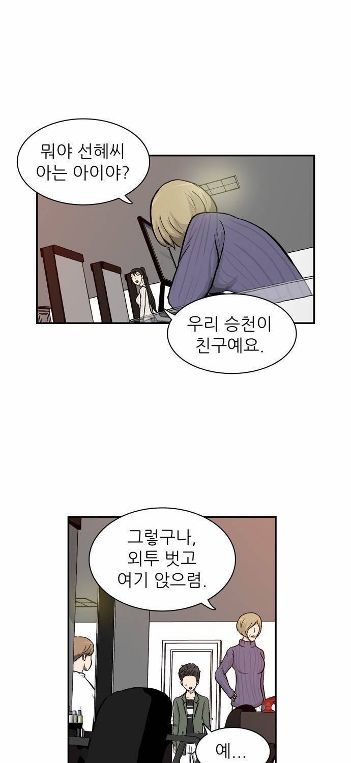 금수저 5화 39
