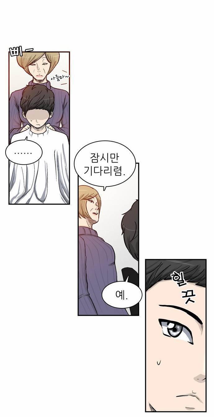 금수저 5화 41