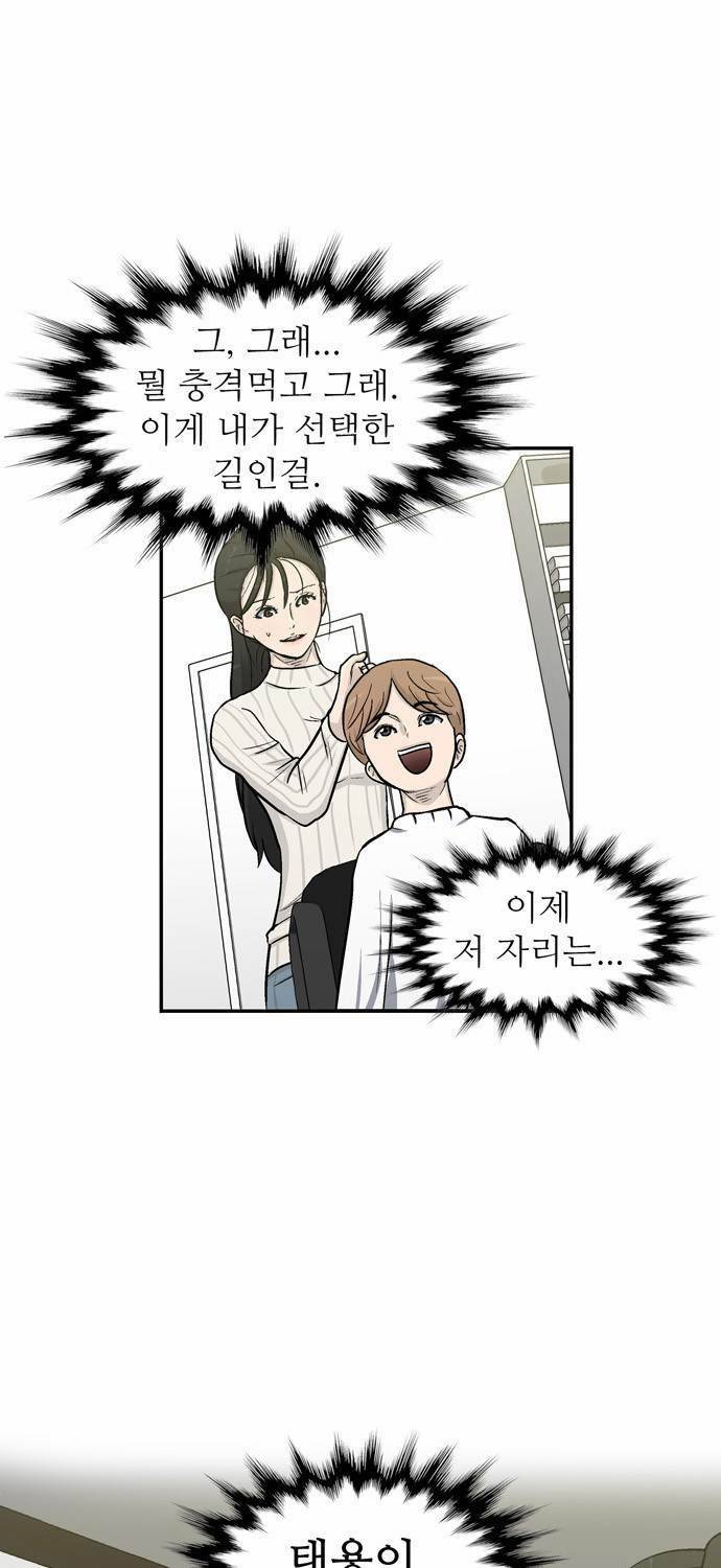 금수저 5화 43