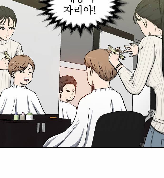 금수저 5화 44