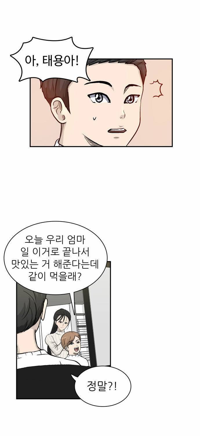 금수저 5화 45