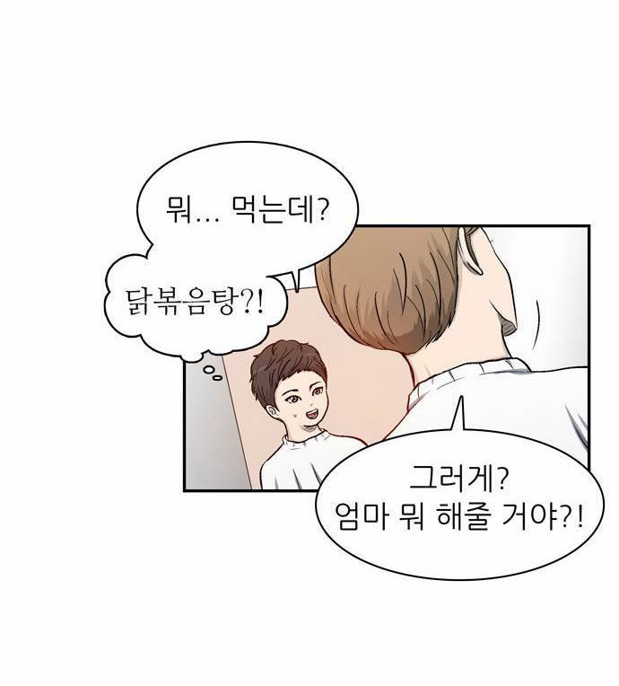 금수저 5화 46
