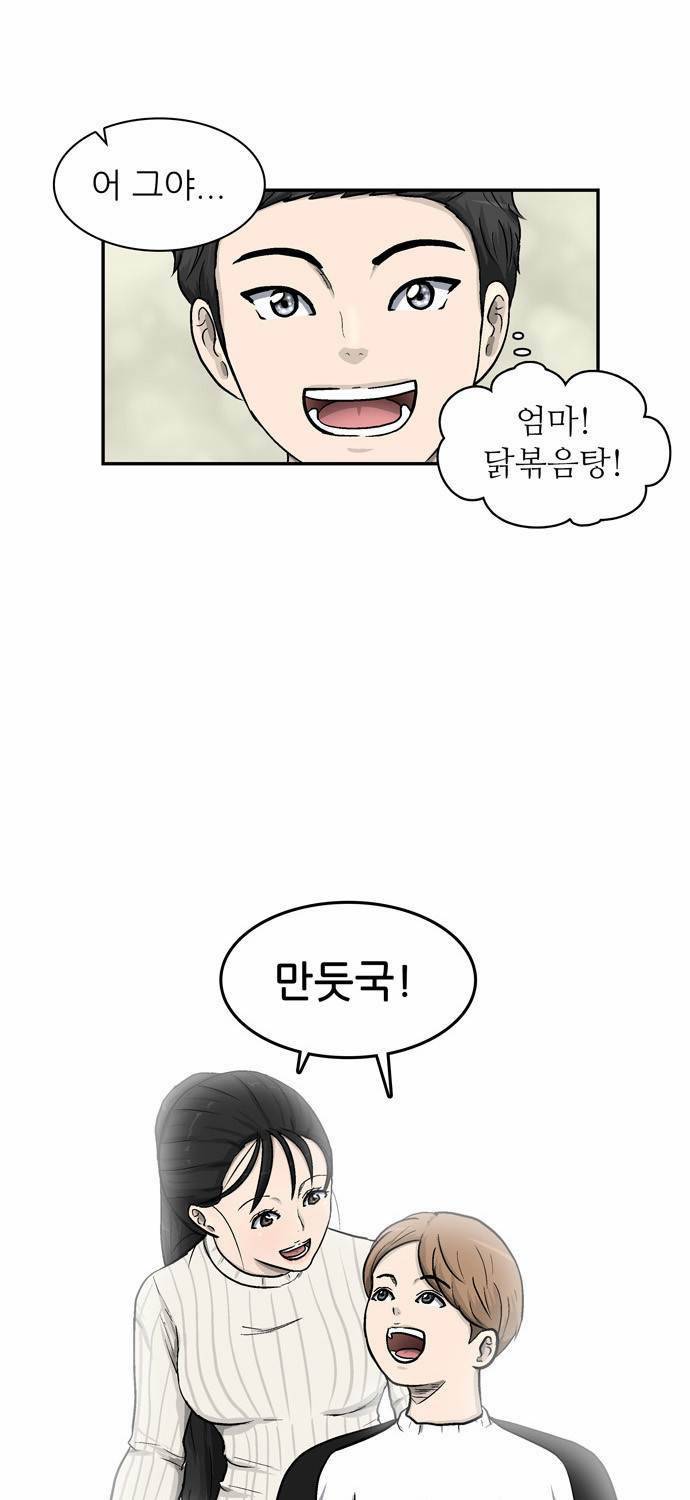 금수저 5화 47