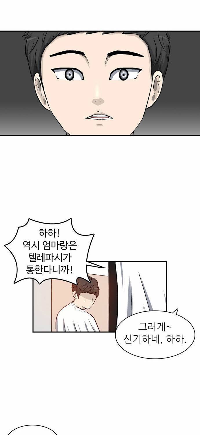 금수저 5화 49