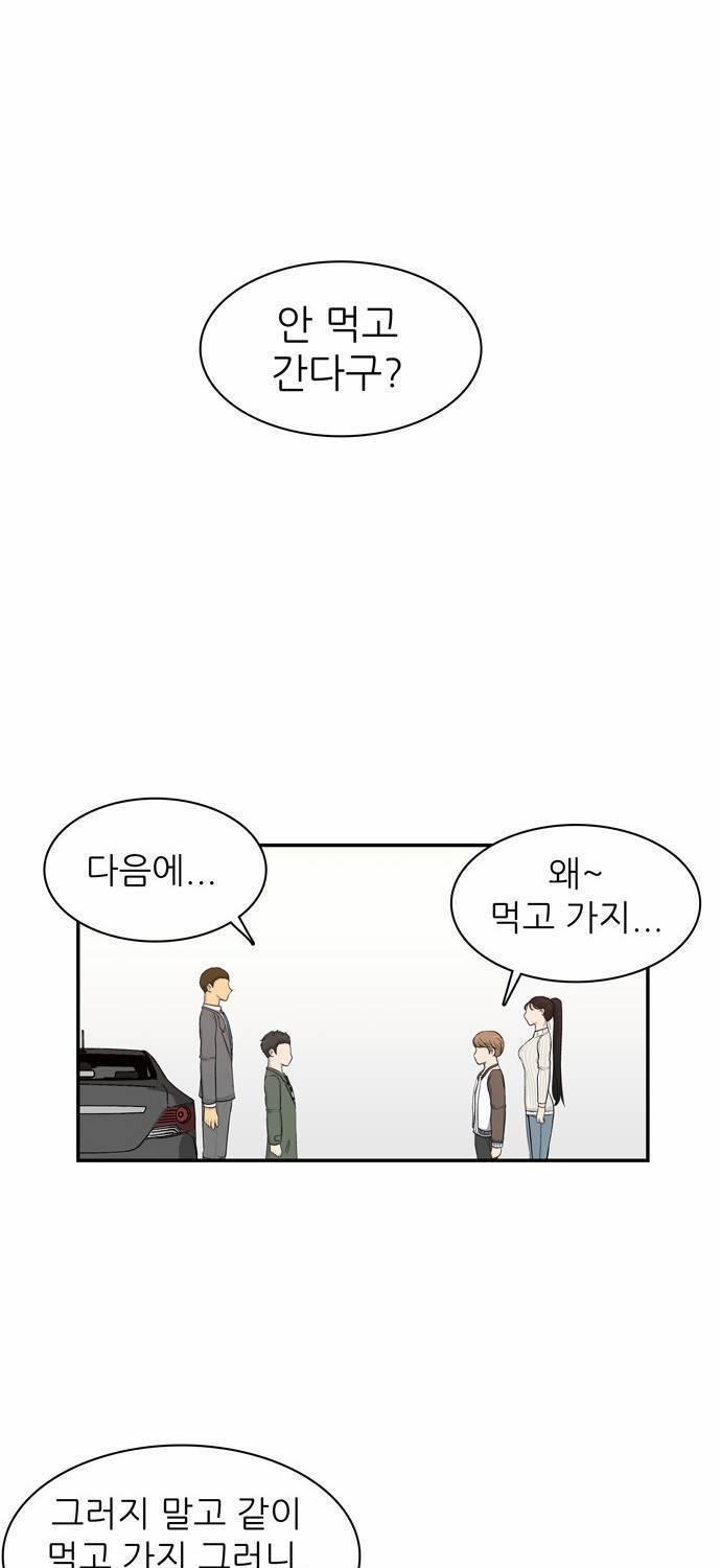 금수저 5화 51
