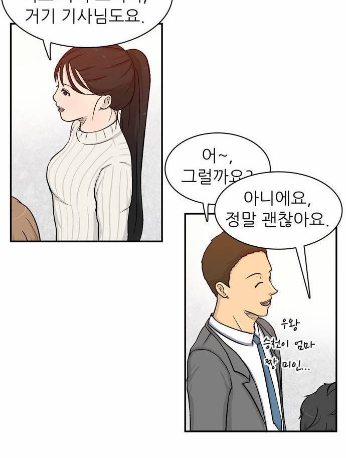 금수저 5화 52