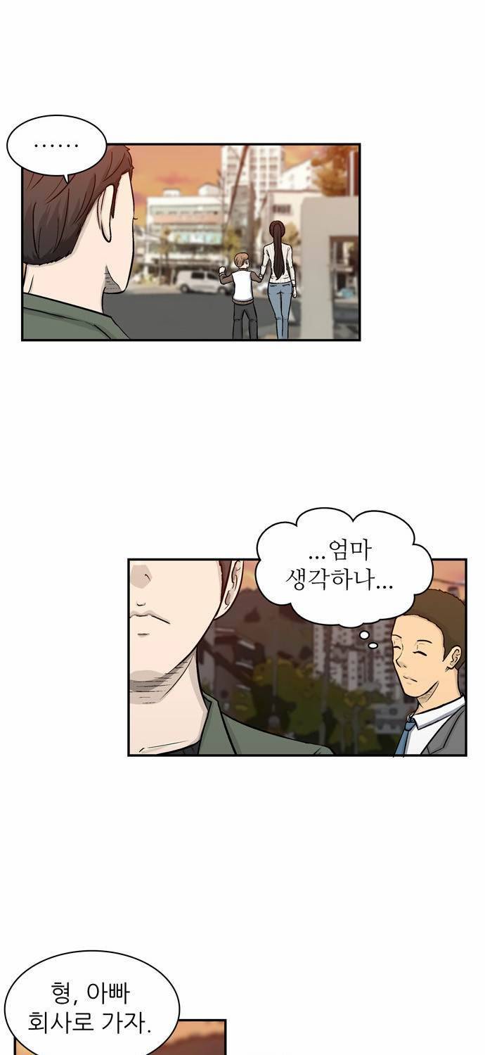 금수저 5화 54