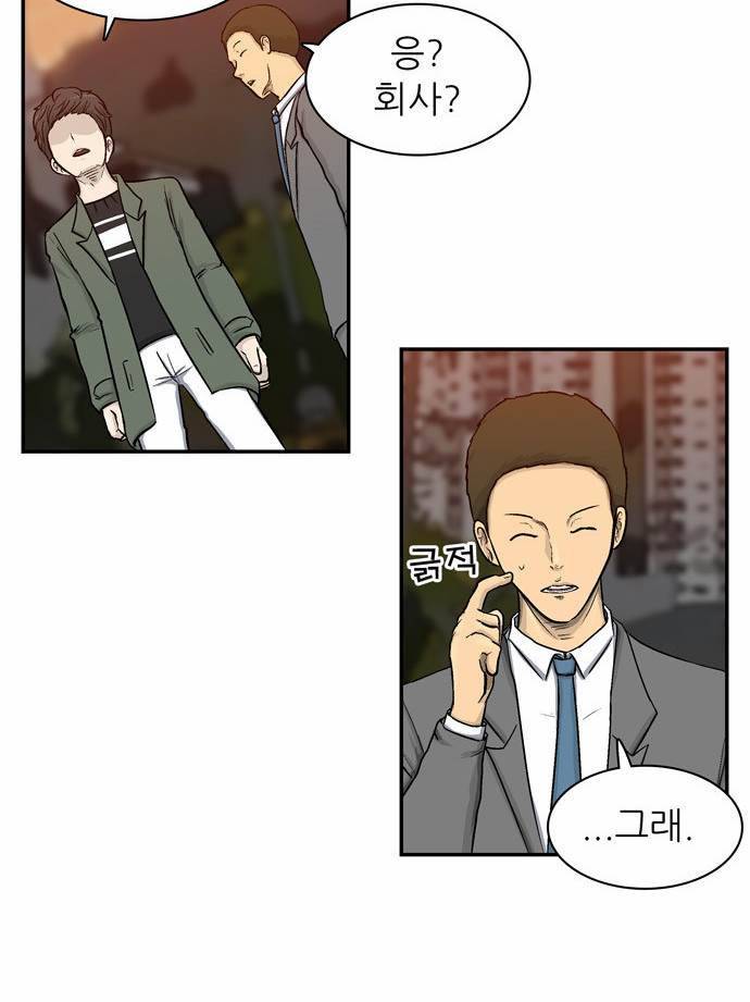 금수저 5화 55
