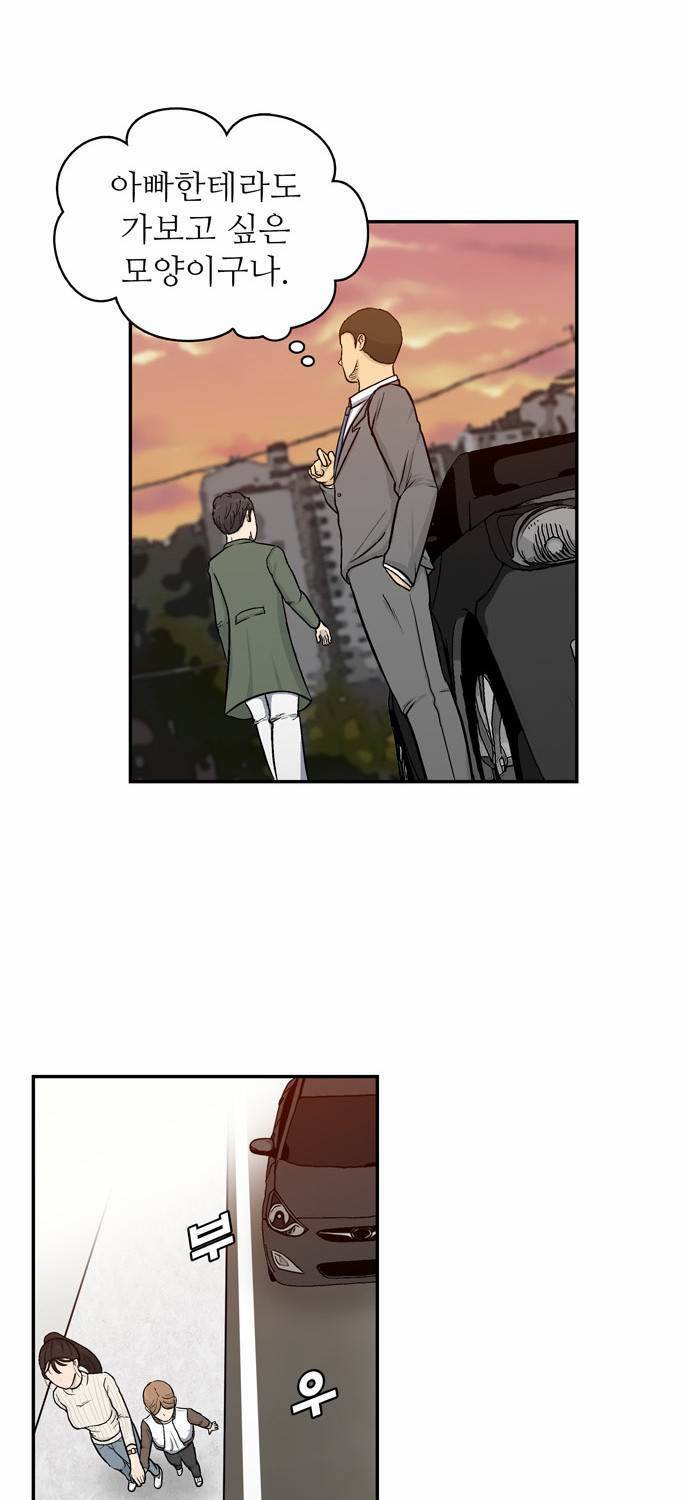 금수저 5화 56