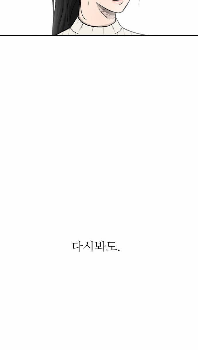 금수저 5화 59