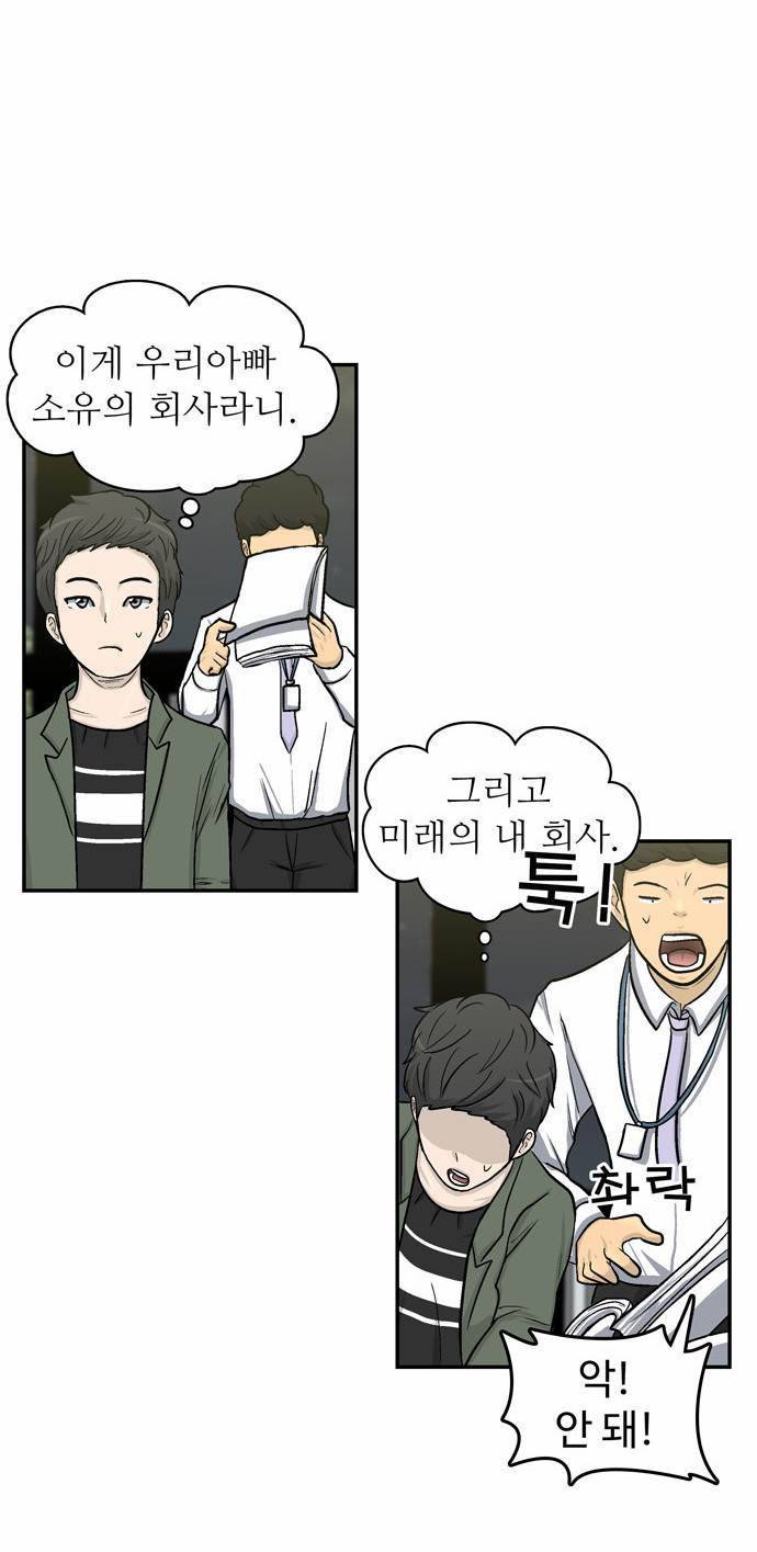 금수저 5화 62