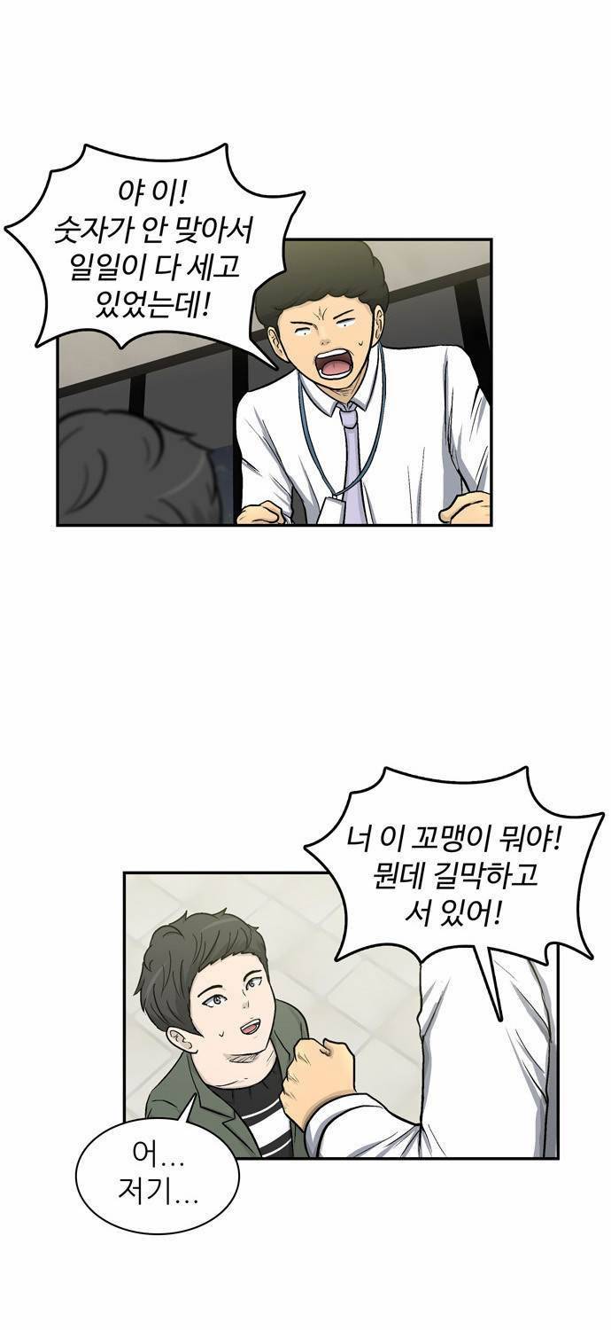 금수저 5화 64