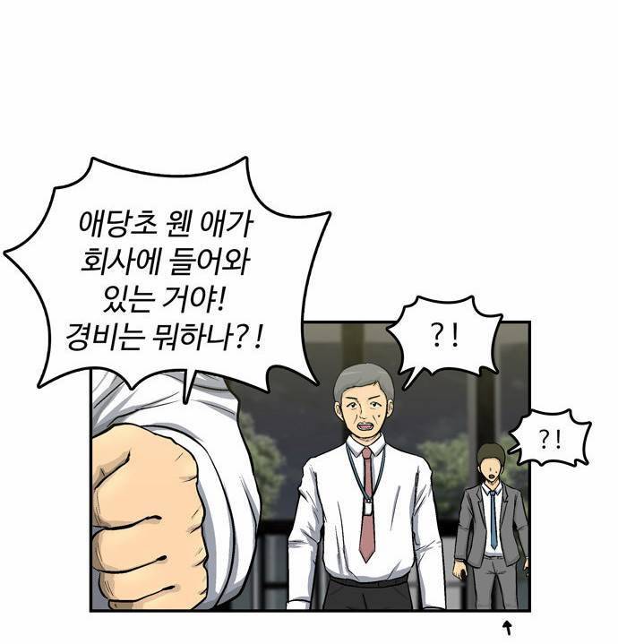금수저 5화 65
