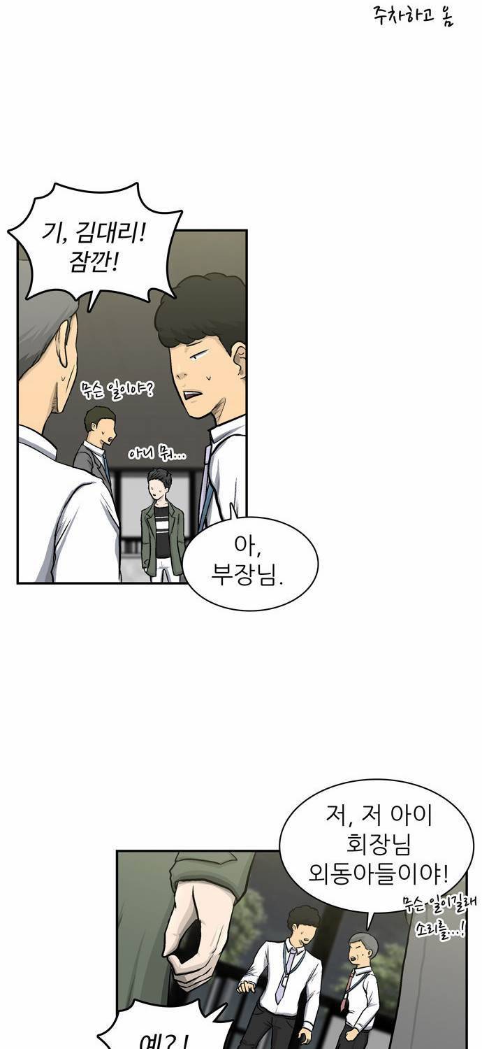 금수저 5화 66