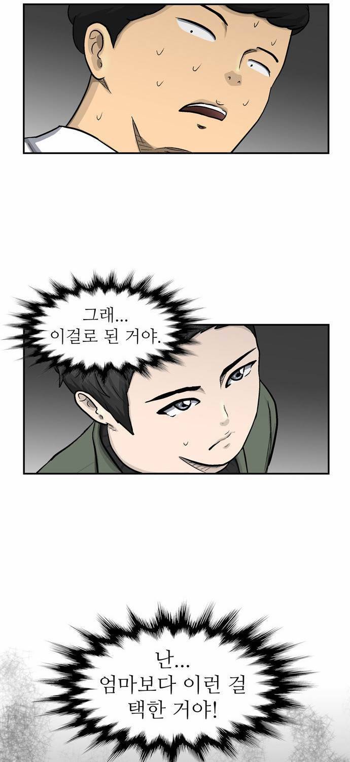 금수저 5화 68