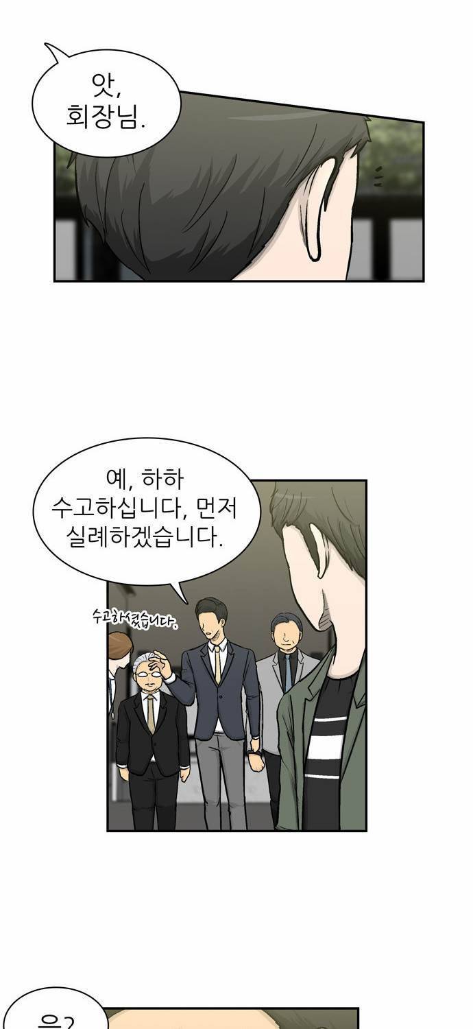 금수저 5화 70