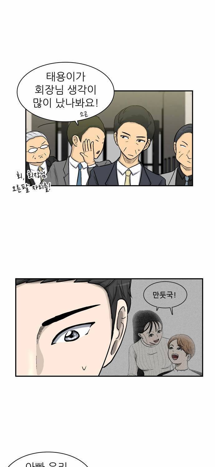 금수저 5화 73