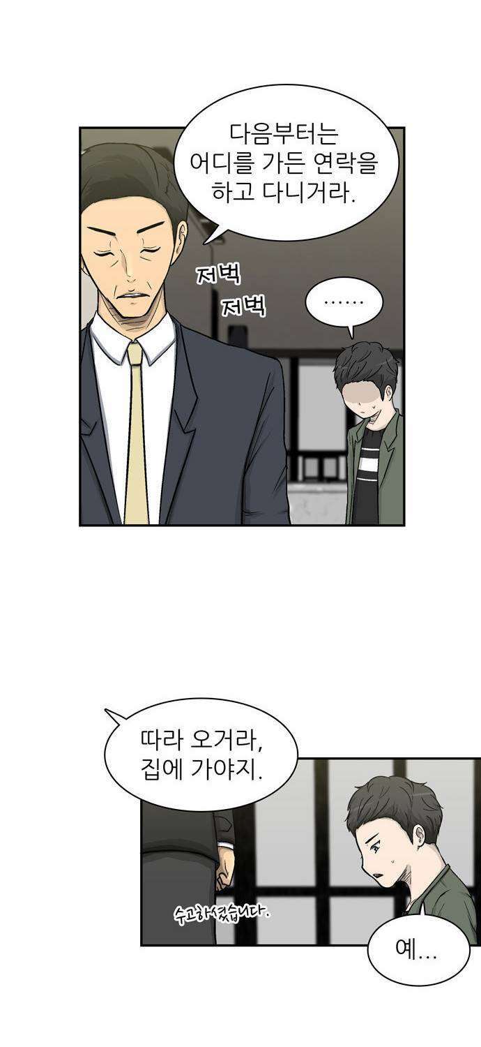 금수저 5화 75