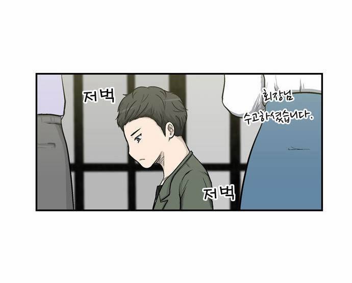 금수저 5화 76