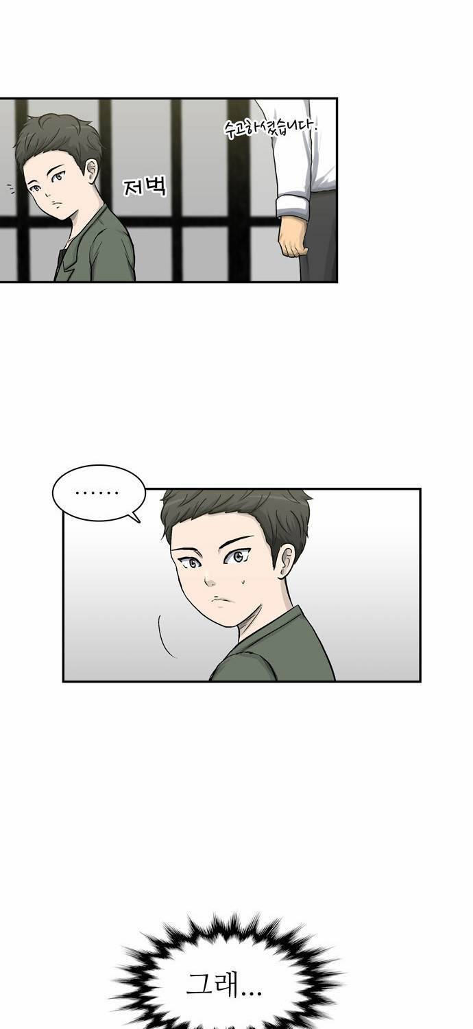 금수저 5화 77