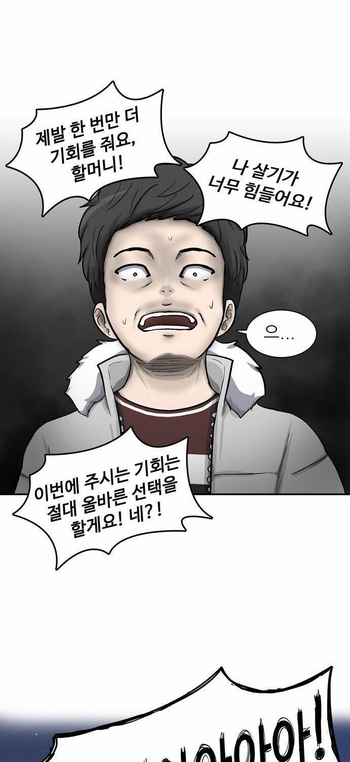 금수저 14화 1