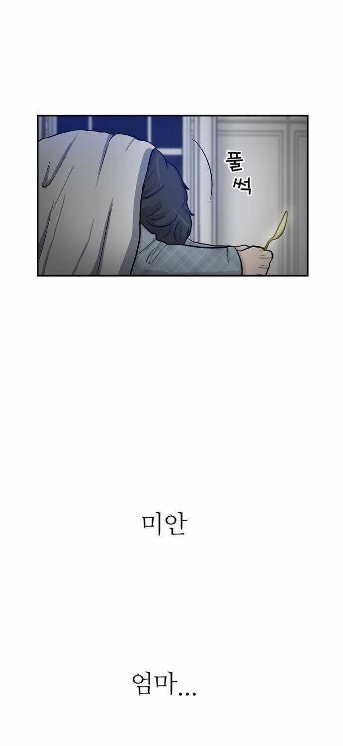 금수저 14화 12