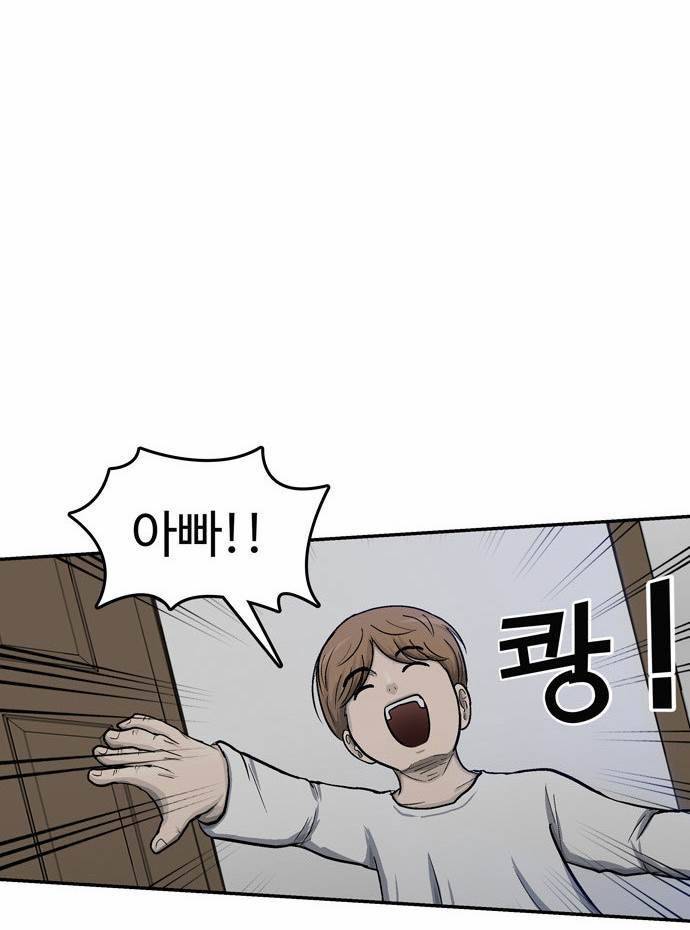 금수저 14화 13