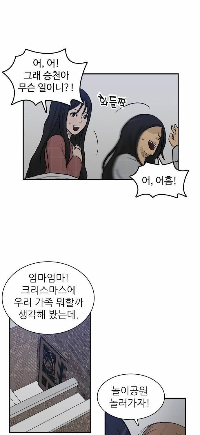 금수저 14화 14