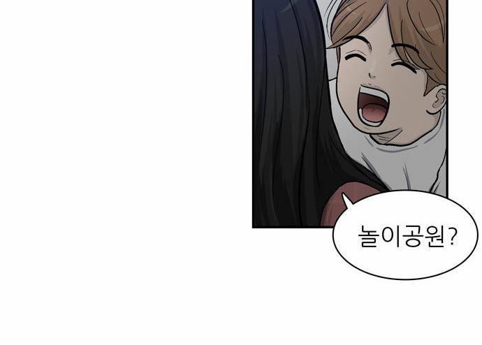 금수저 14화 15