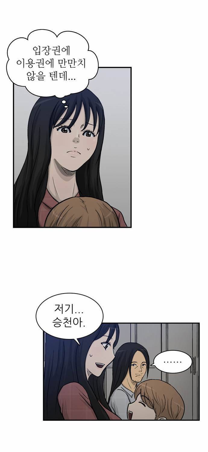 금수저 14화 16