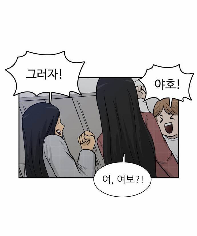금수저 14화 17