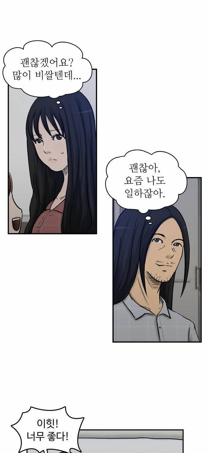 금수저 14화 18